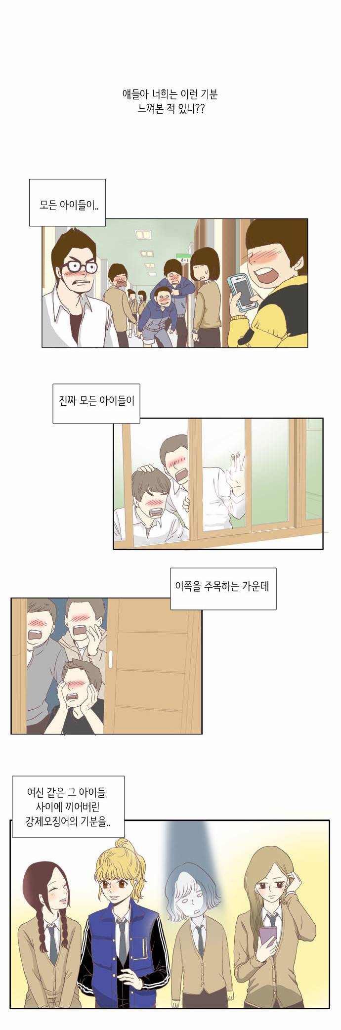 소녀의 세계 1화 57