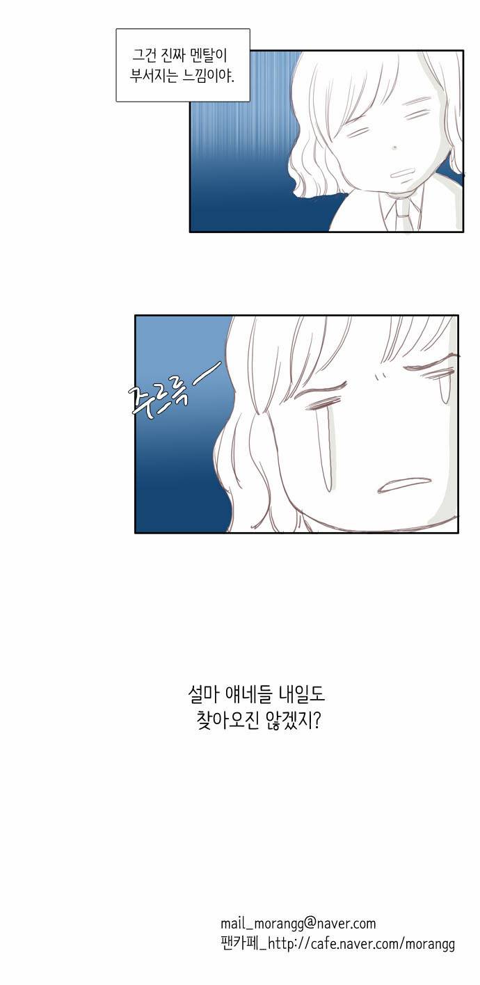 소녀의 세계 1화 58