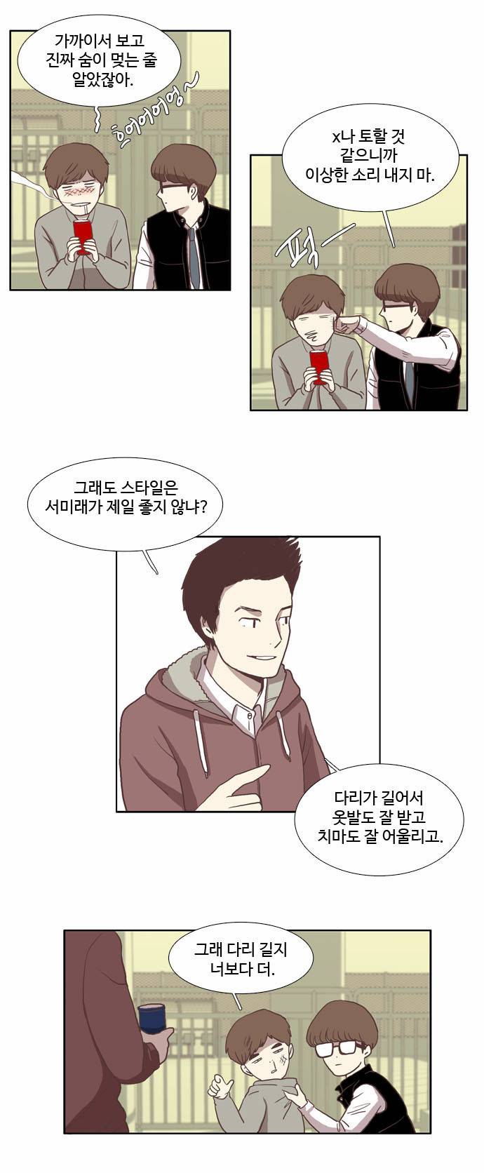 소녀의 세계 21화 3