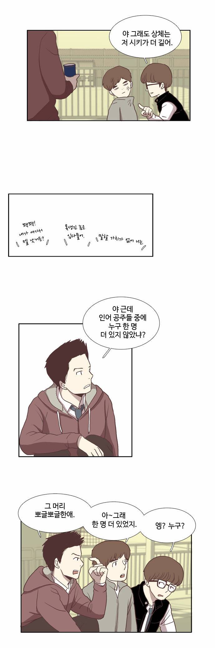 소녀의 세계 21화 4