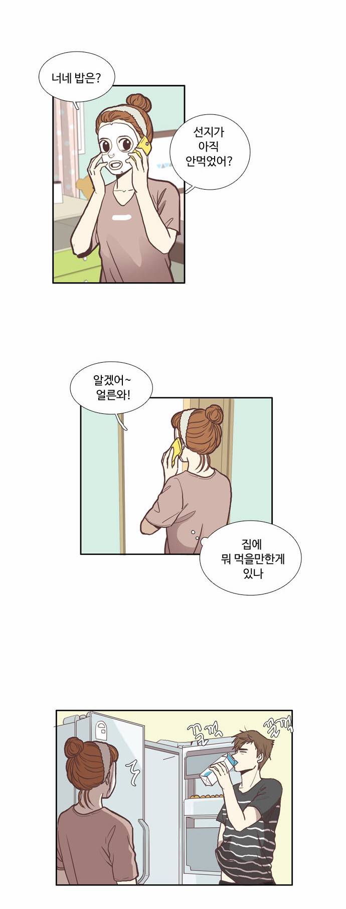 소녀의 세계 53화 8