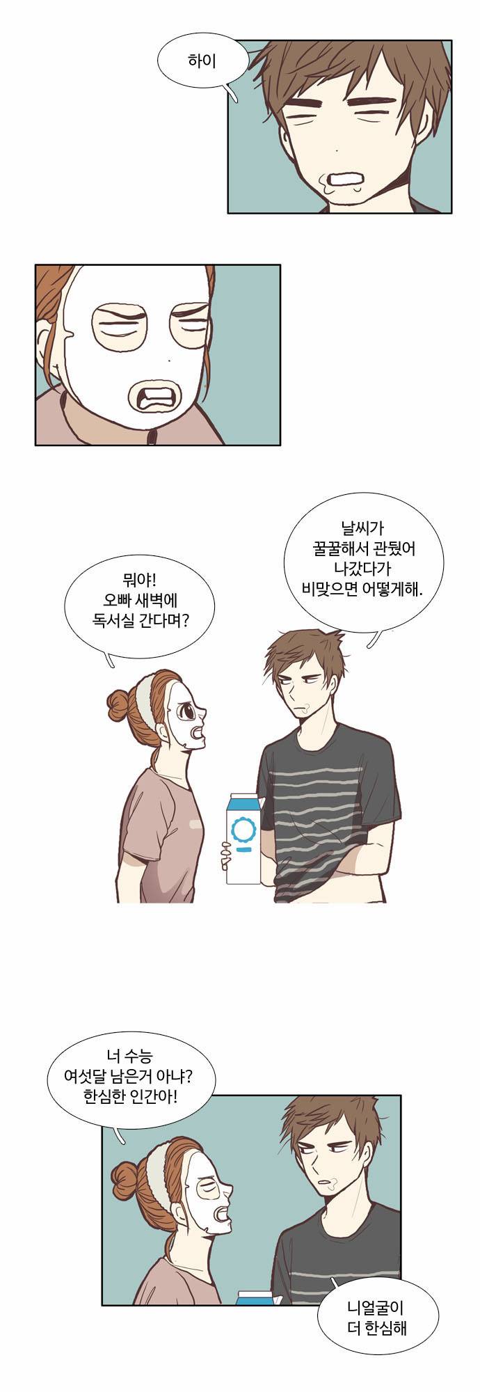 소녀의 세계 53화 9