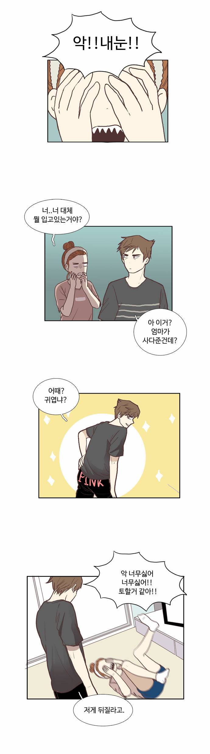 소녀의 세계 53화 14