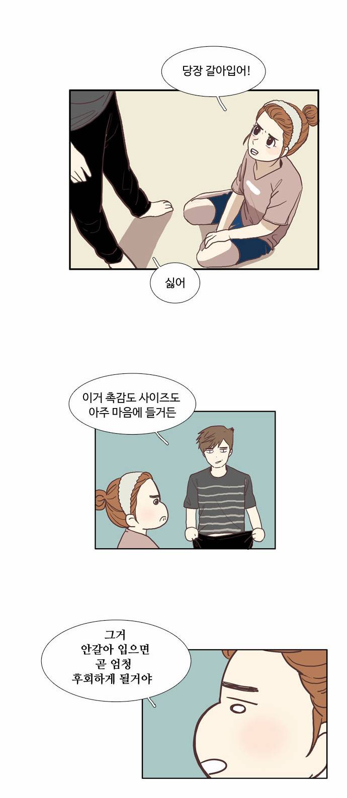 소녀의 세계 53화 16