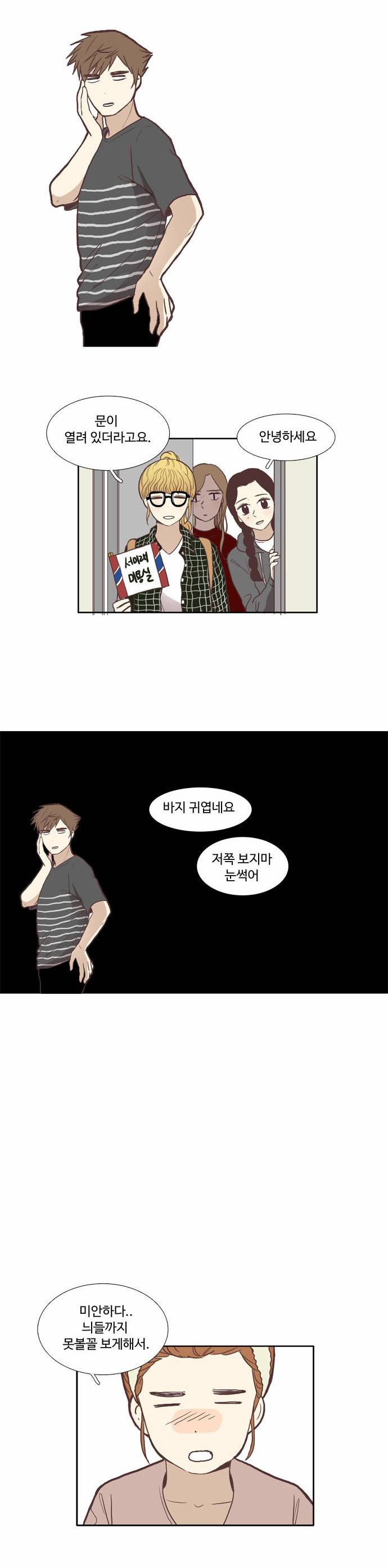 소녀의 세계 53화 20