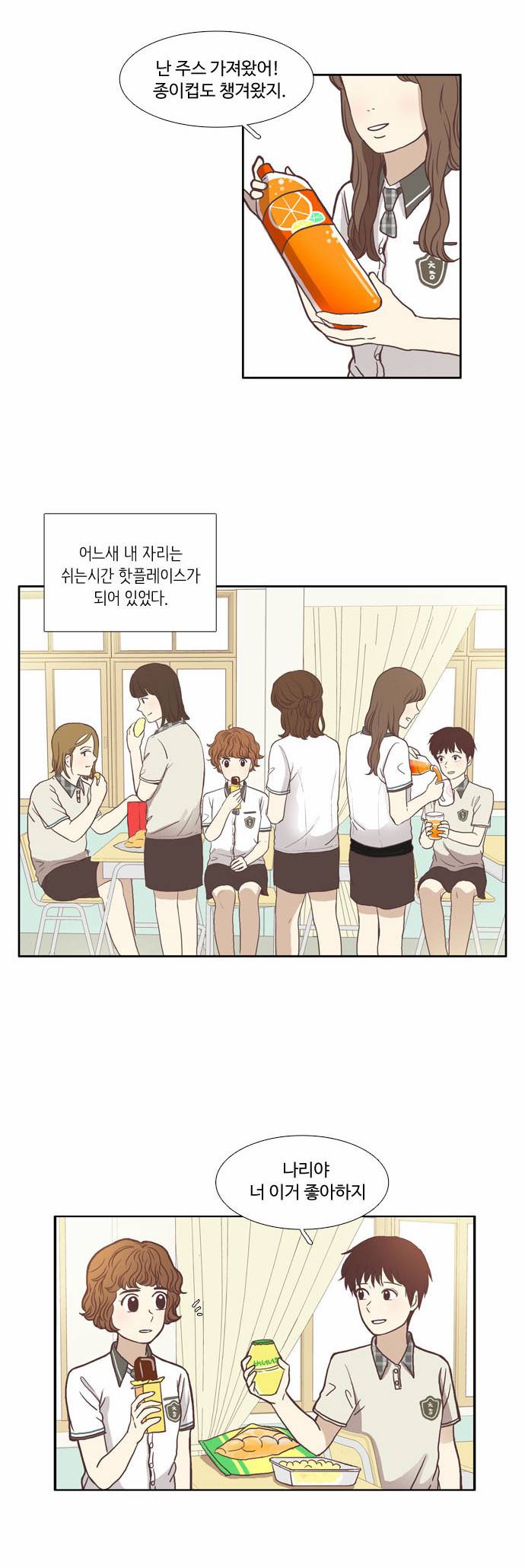 소녀의 세계 63화 4