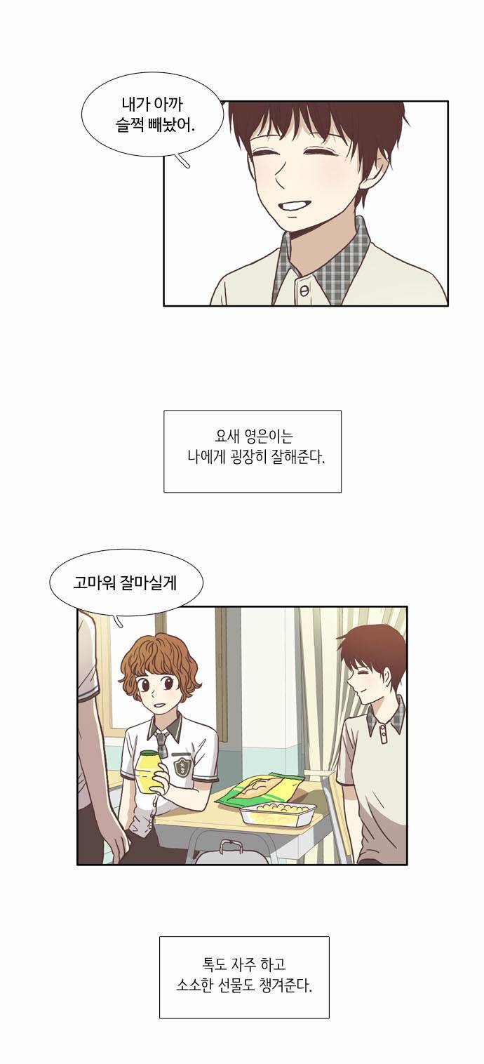 소녀의 세계 63화 5