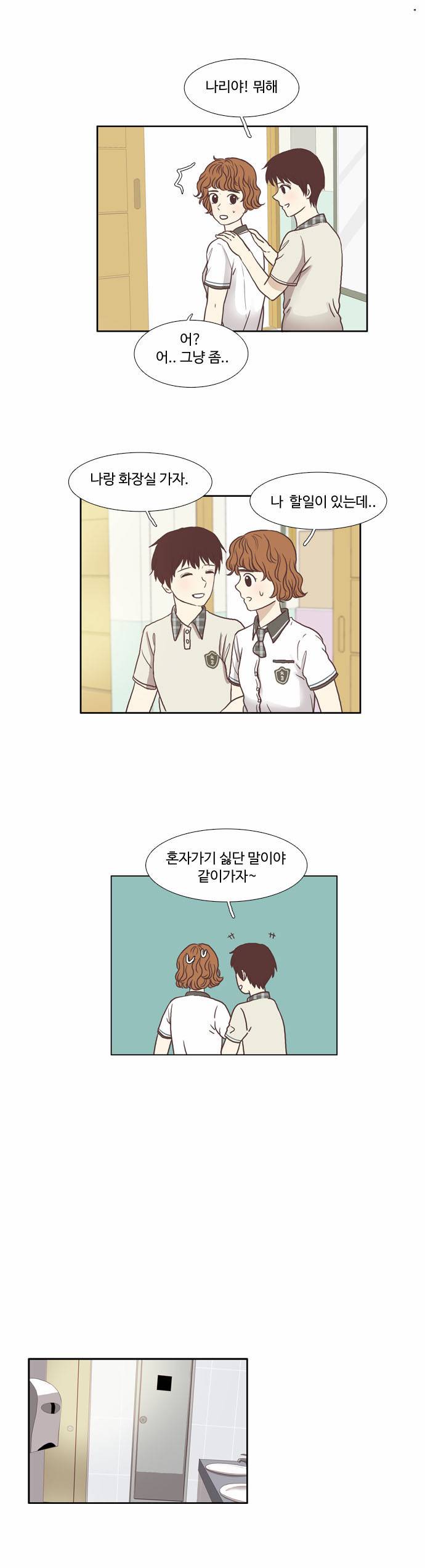 소녀의 세계 63화 9