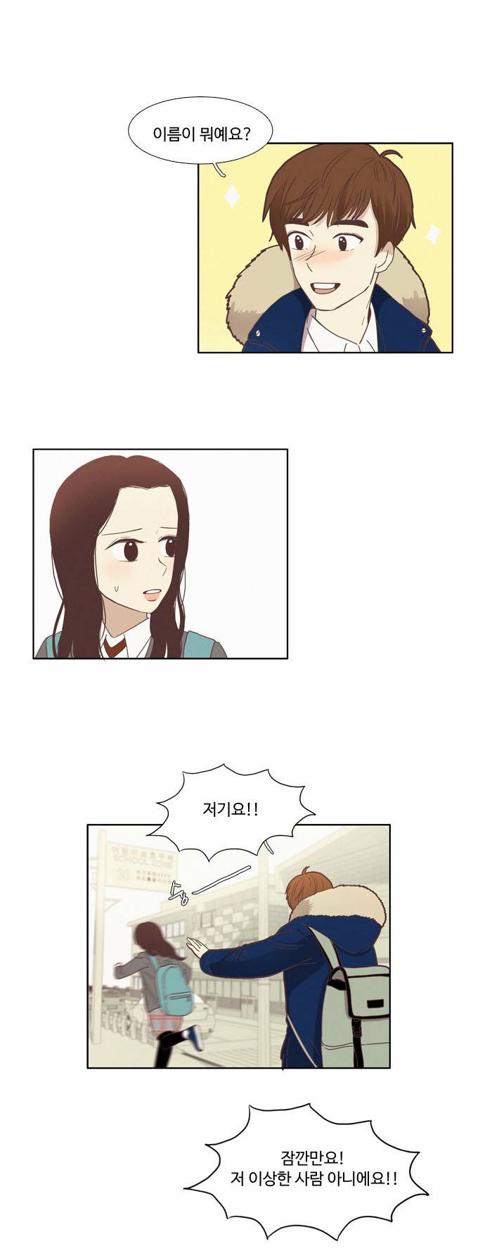 소녀의 세계 73화 3