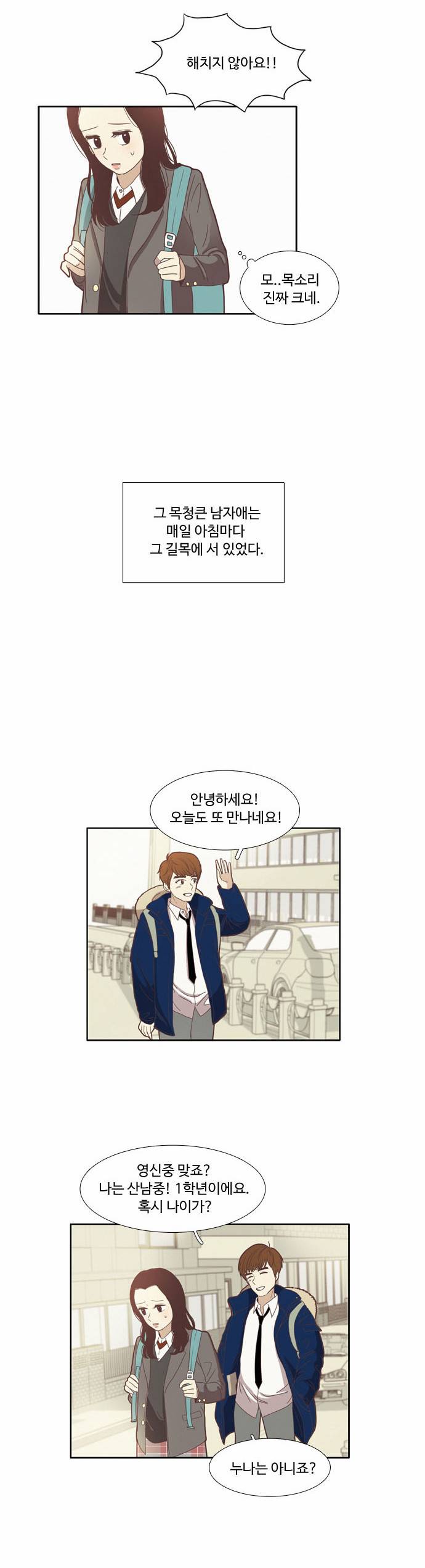 소녀의 세계 73화 4