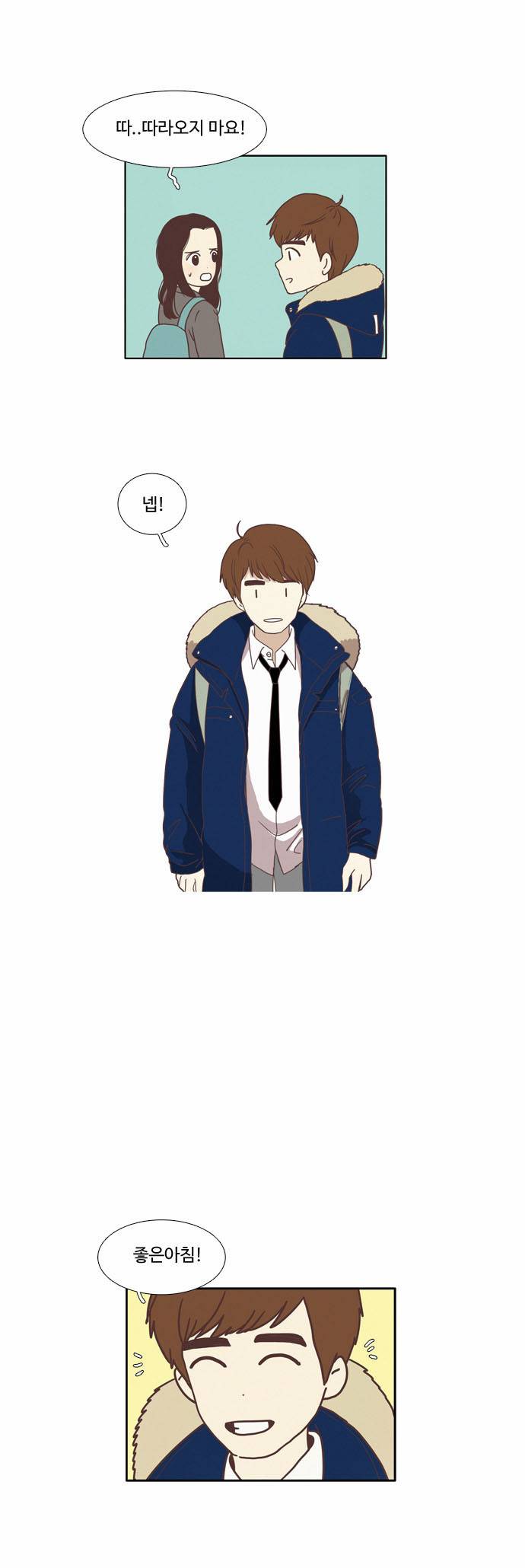 소녀의 세계 73화 5