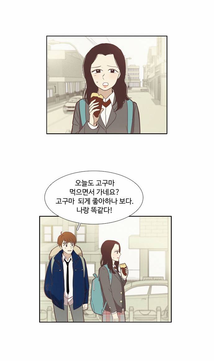 소녀의 세계 73화 6