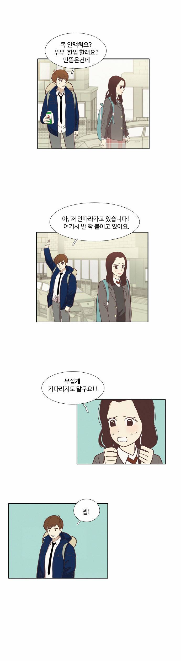 소녀의 세계 73화 7