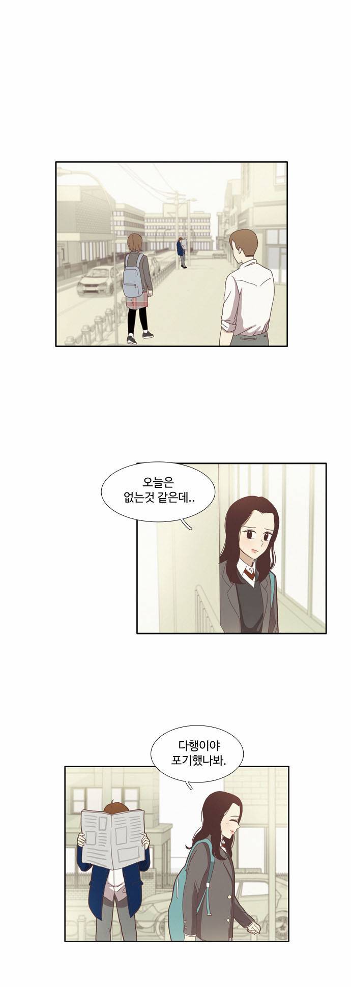 소녀의 세계 73화 8