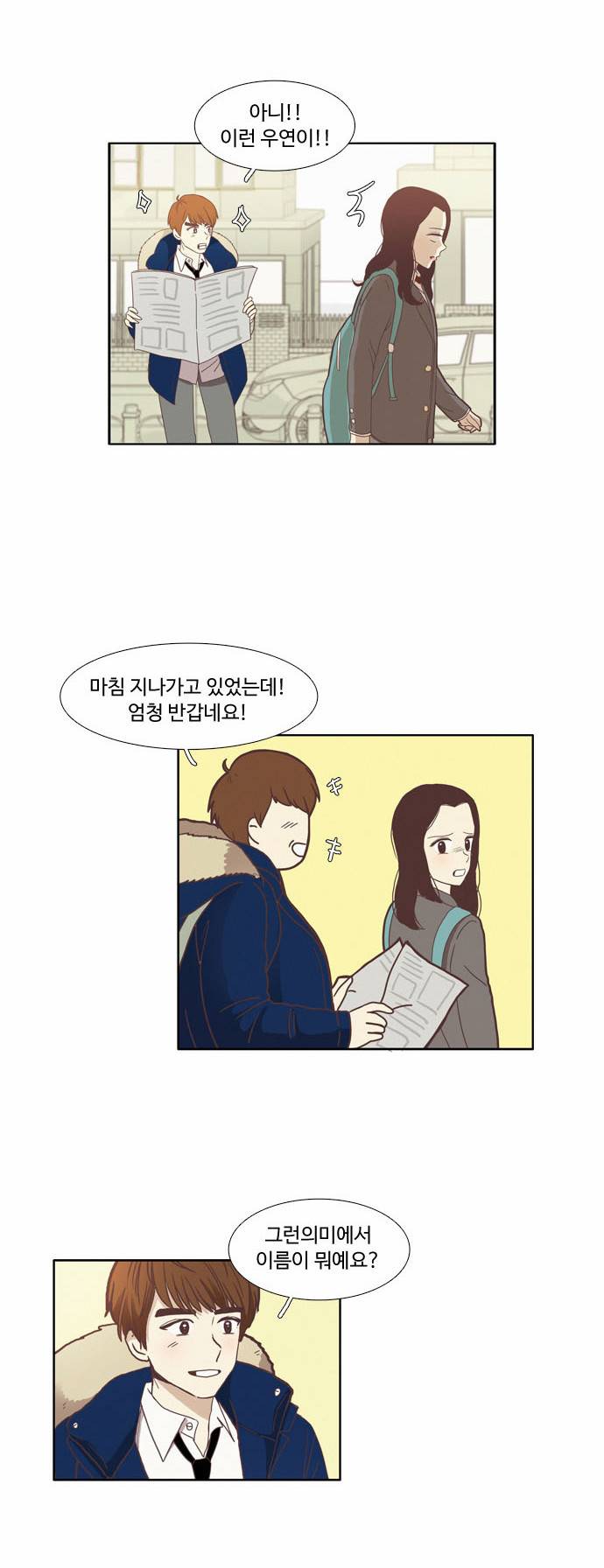소녀의 세계 73화 9