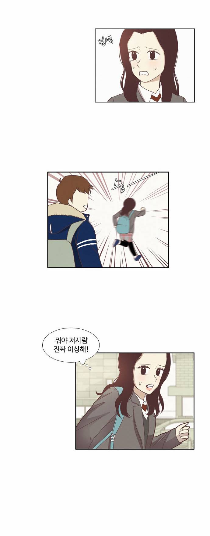 소녀의 세계 73화 10