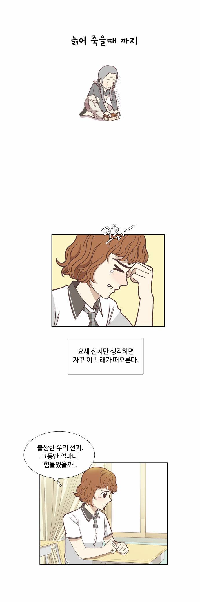소녀의 세계 83화 5