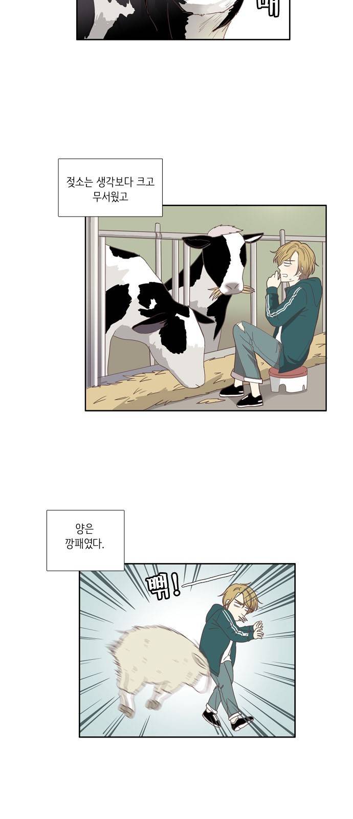 소녀의 세계 103화 6