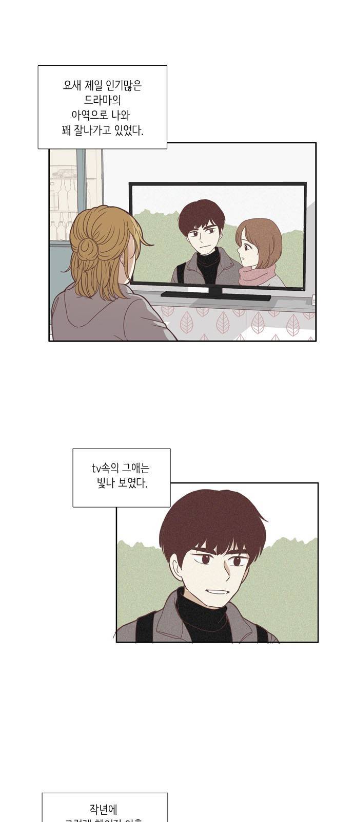 소녀의 세계 113화 6