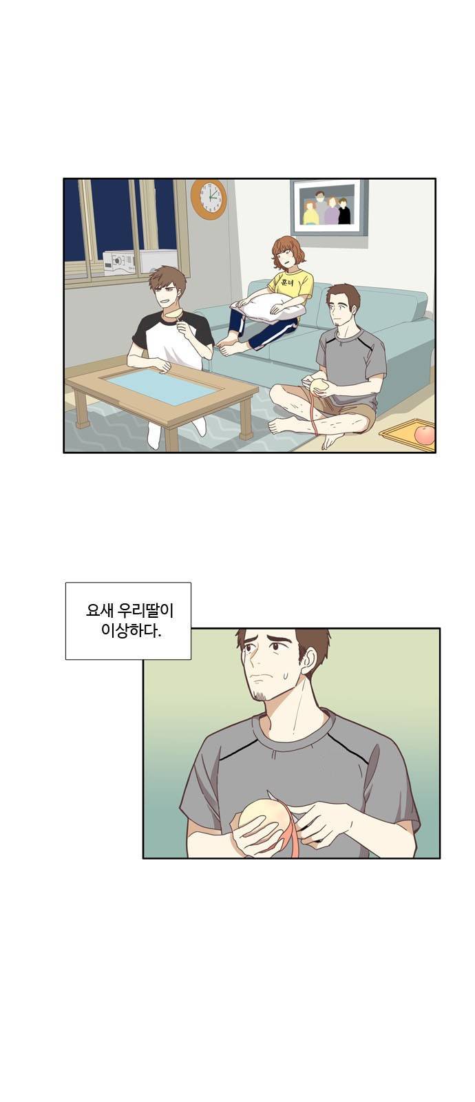 소녀의 세계 123화 2