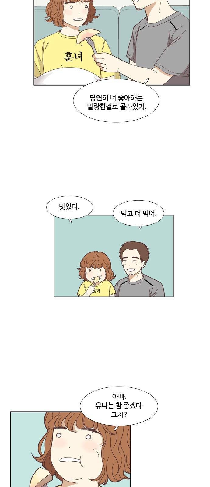 소녀의 세계 123화 5