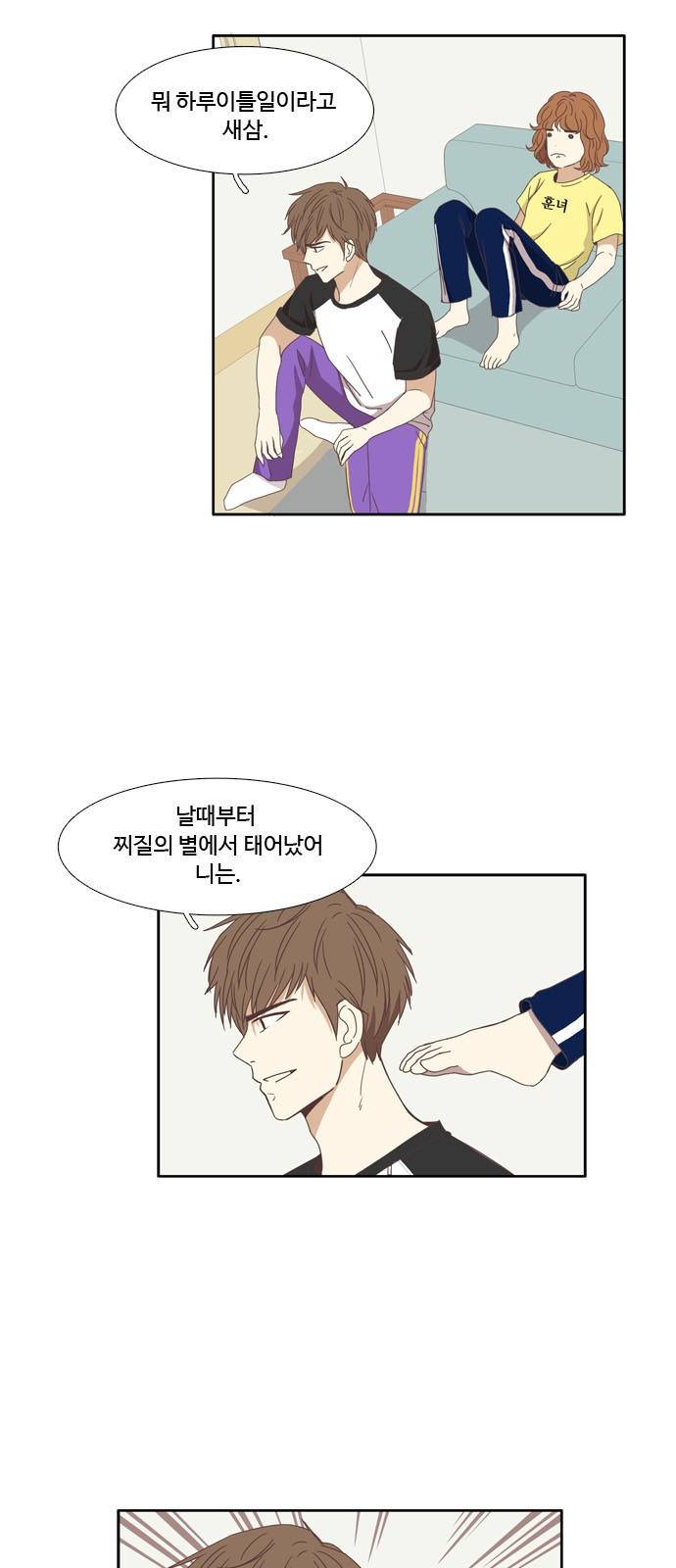 소녀의 세계 123화 7