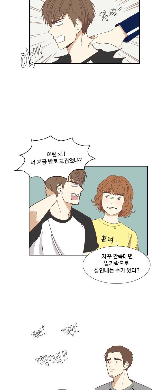 소녀의 세계 123화 8