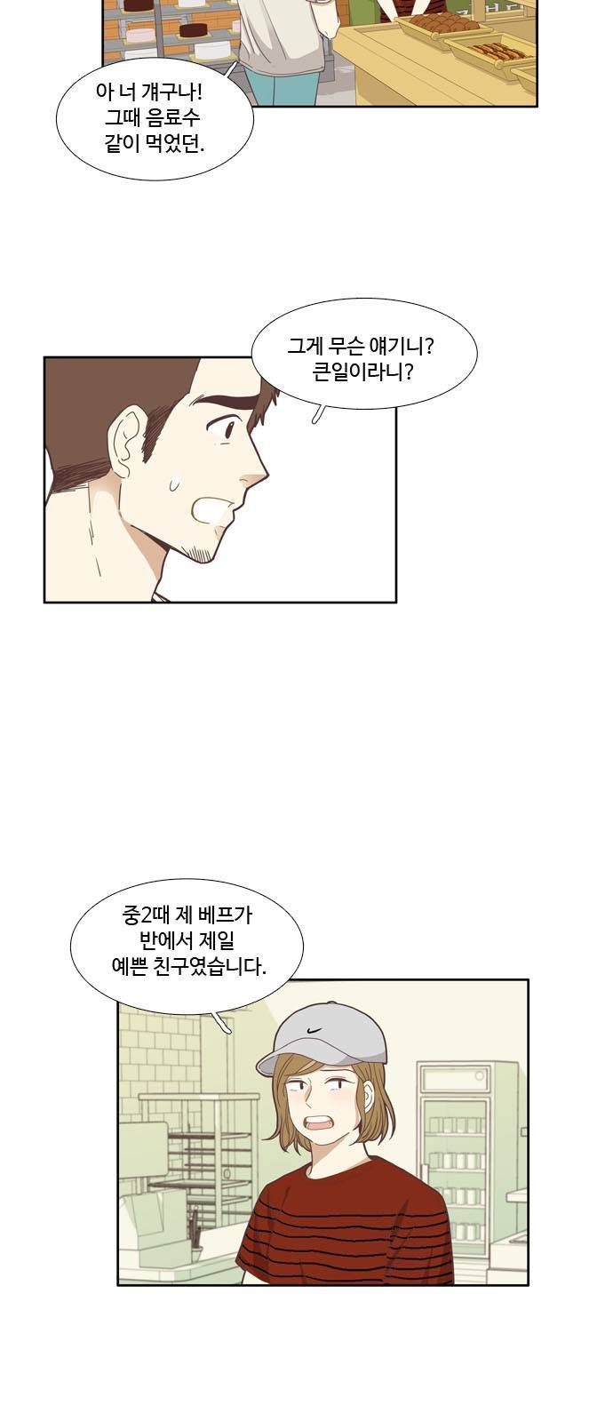 소녀의 세계 123화 14
