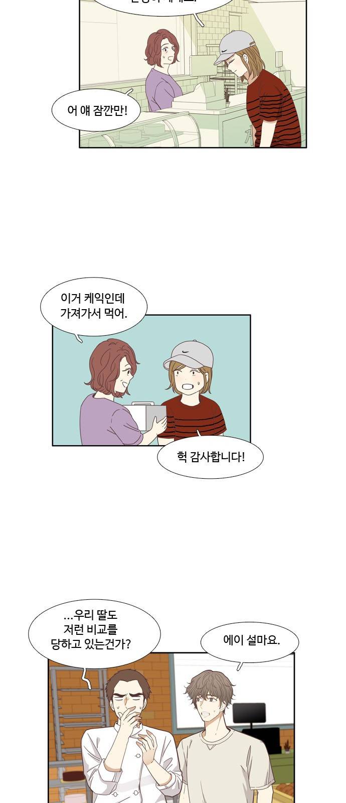 소녀의 세계 123화 17