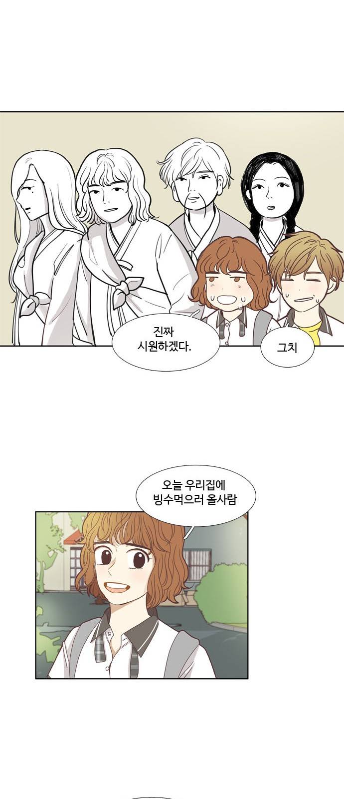 소녀의 세계 123화 20