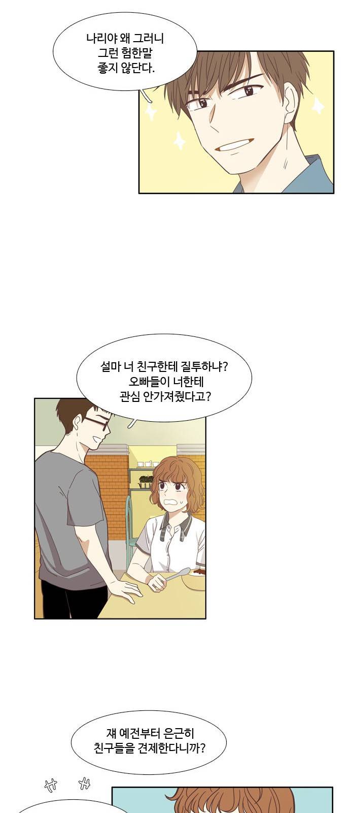 소녀의 세계 123화 28