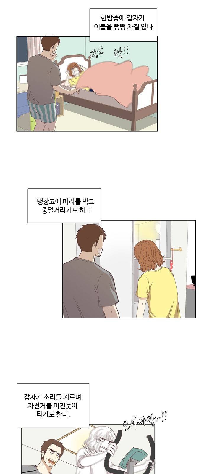 소녀의 세계 123화 33