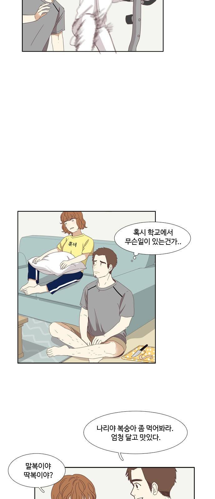 소녀의 세계 123화 34