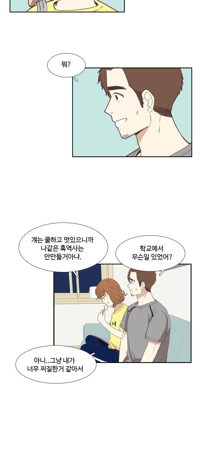 소녀의 세계 123화 36