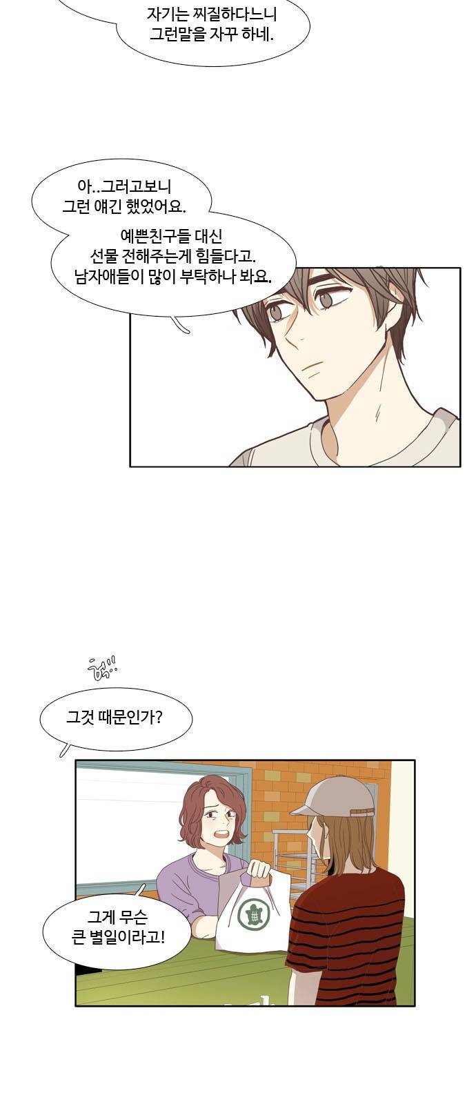 소녀의 세계 123화 42