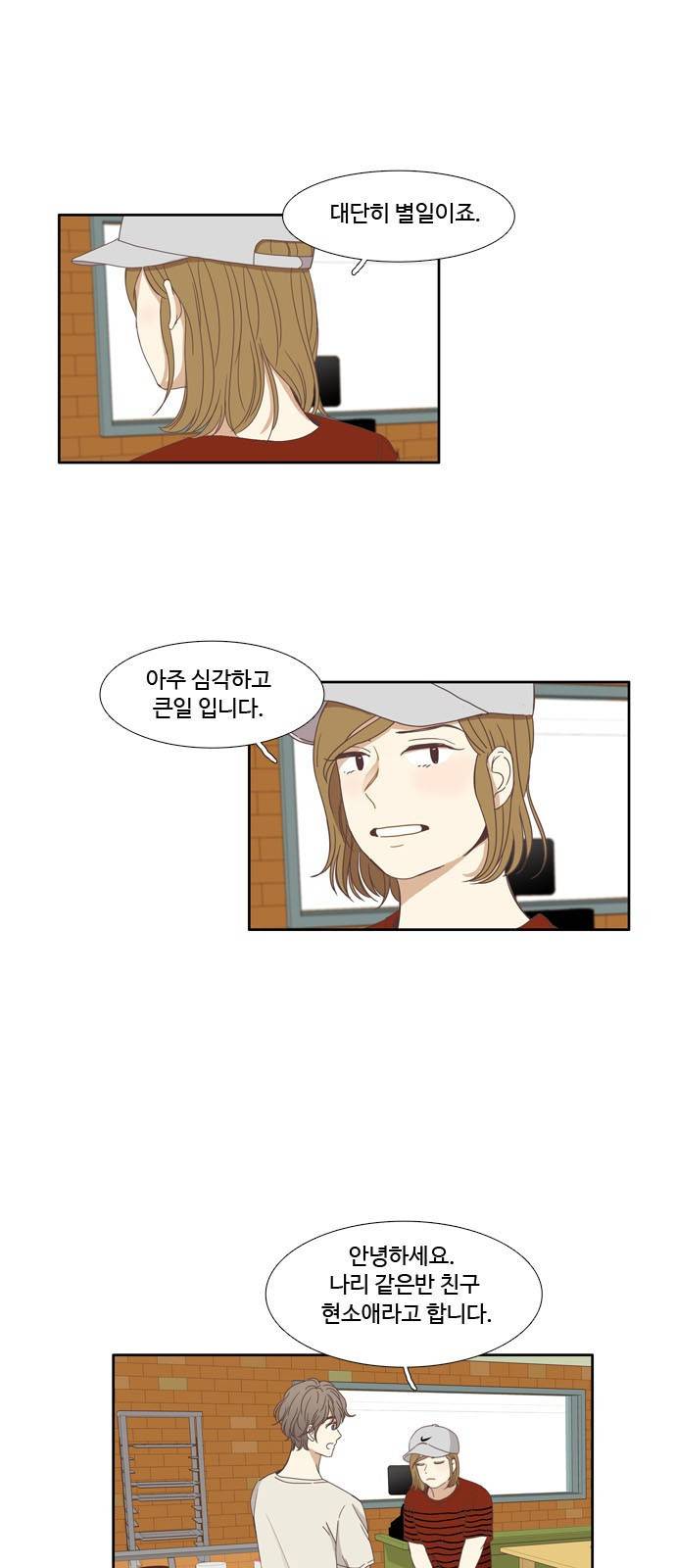 소녀의 세계 123화 43