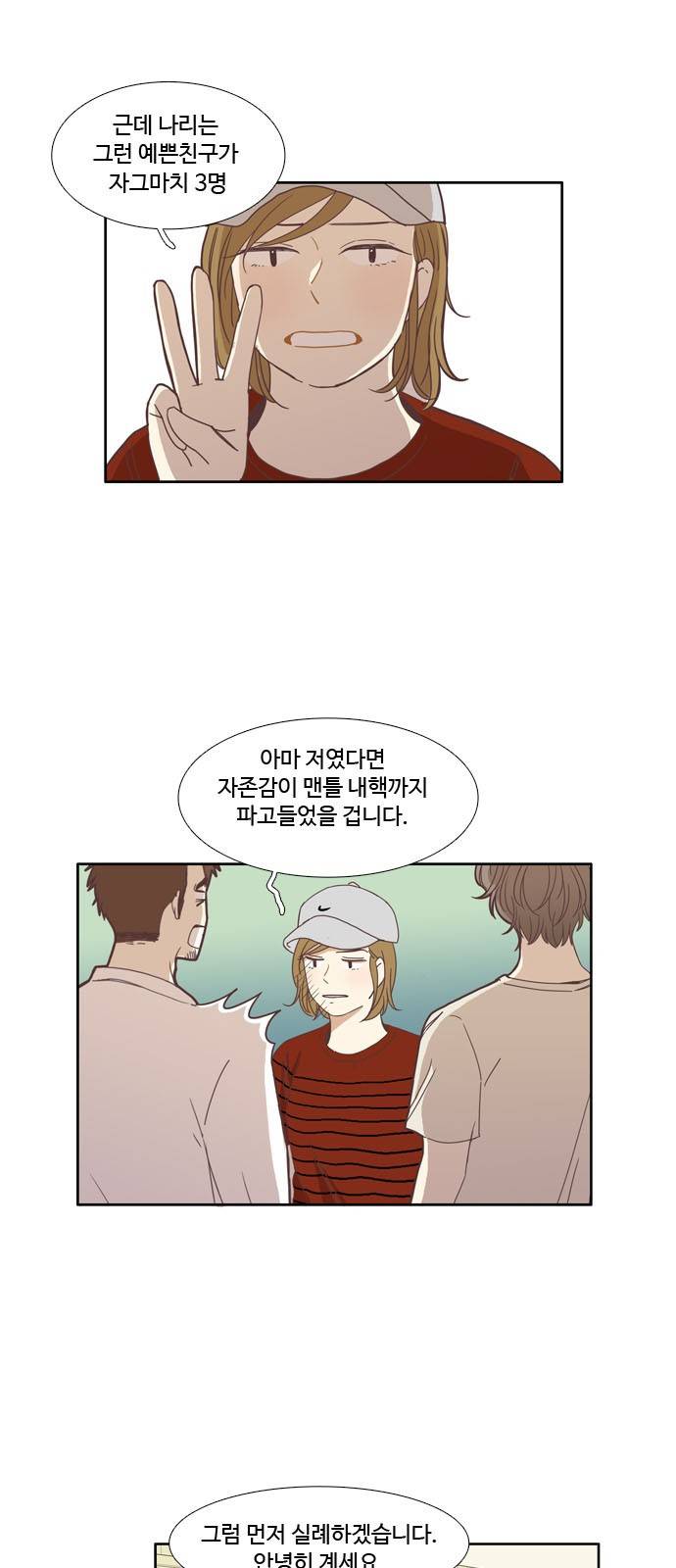 소녀의 세계 123화 46