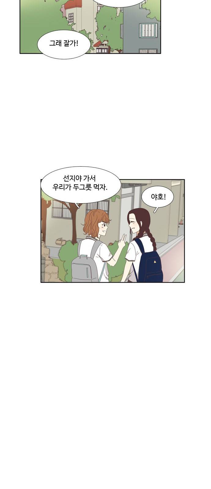 소녀의 세계 123화 52
