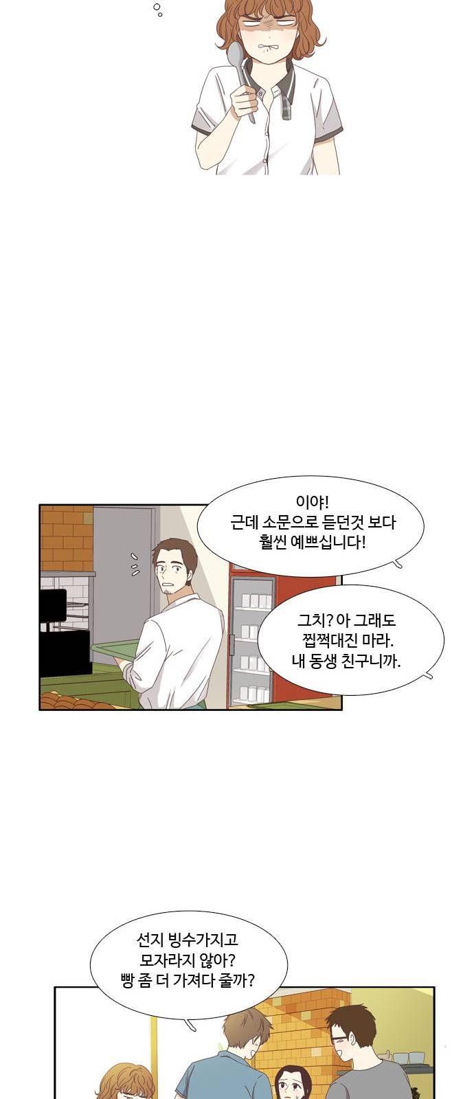소녀의 세계 123화 55