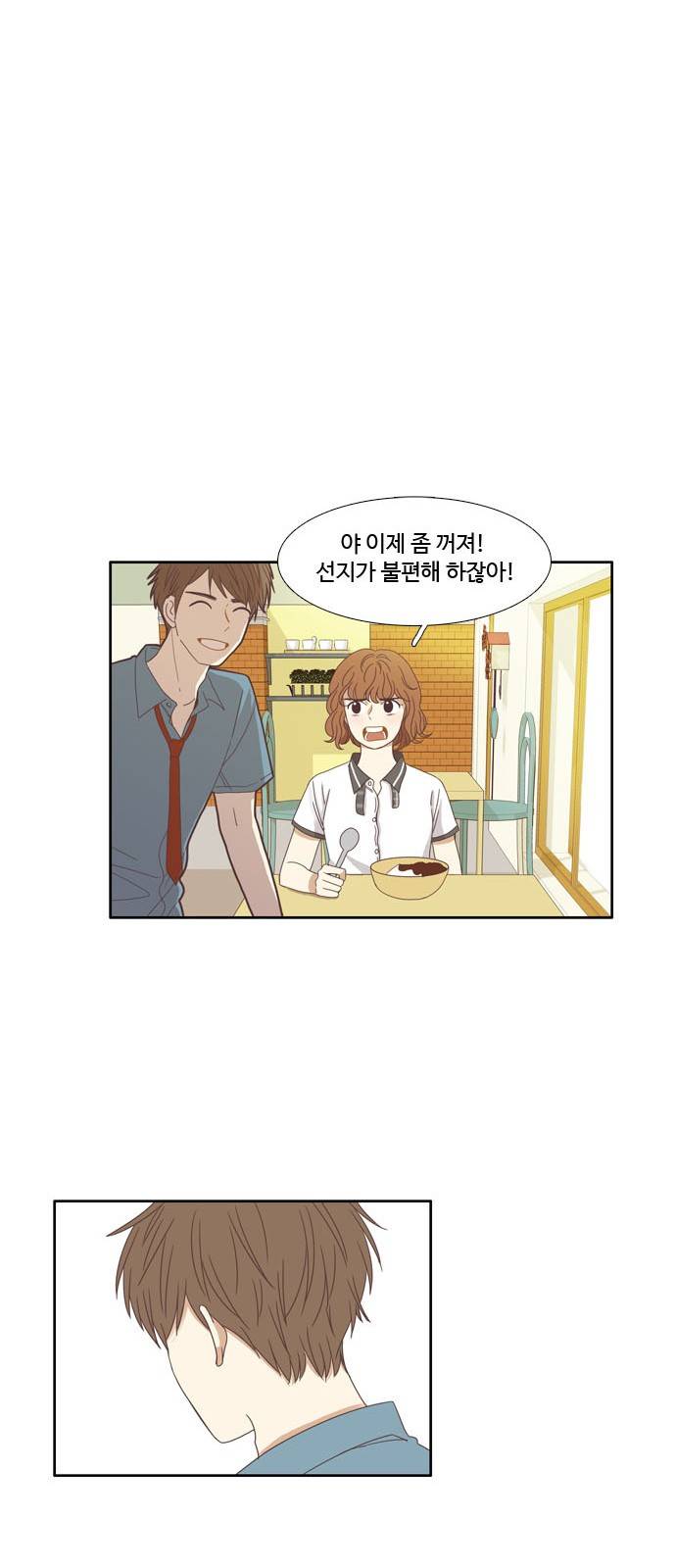 소녀의 세계 123화 57