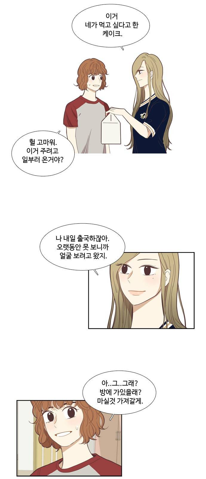 소녀의 세계 133화 4
