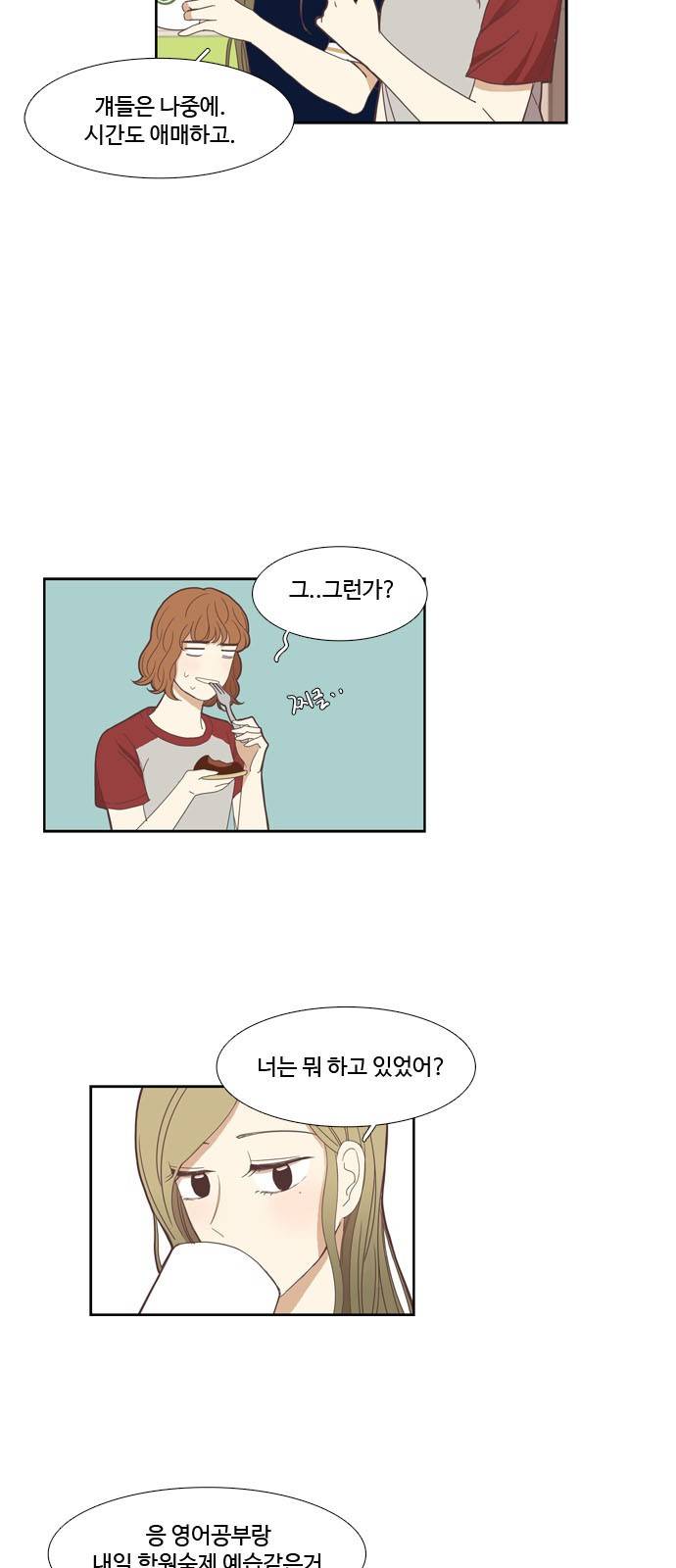 소녀의 세계 133화 7