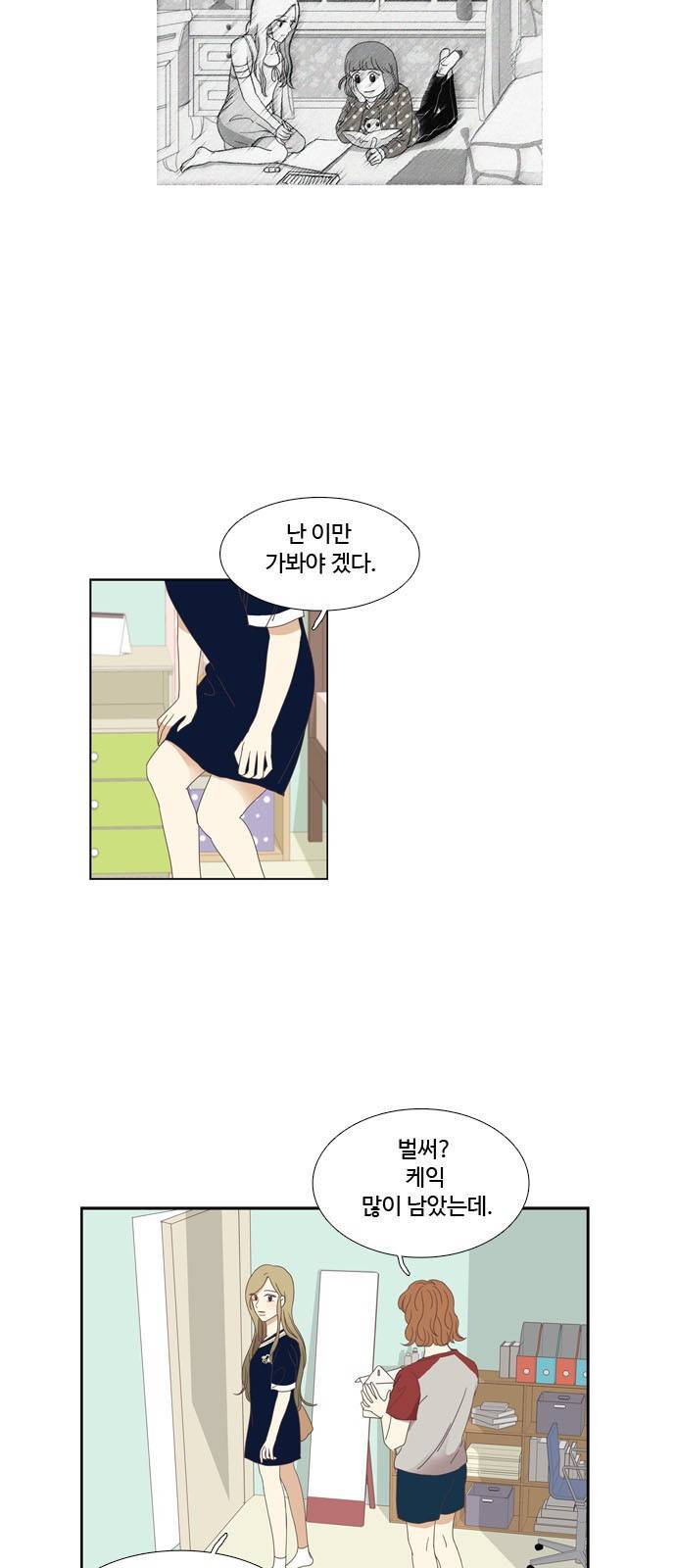소녀의 세계 133화 11