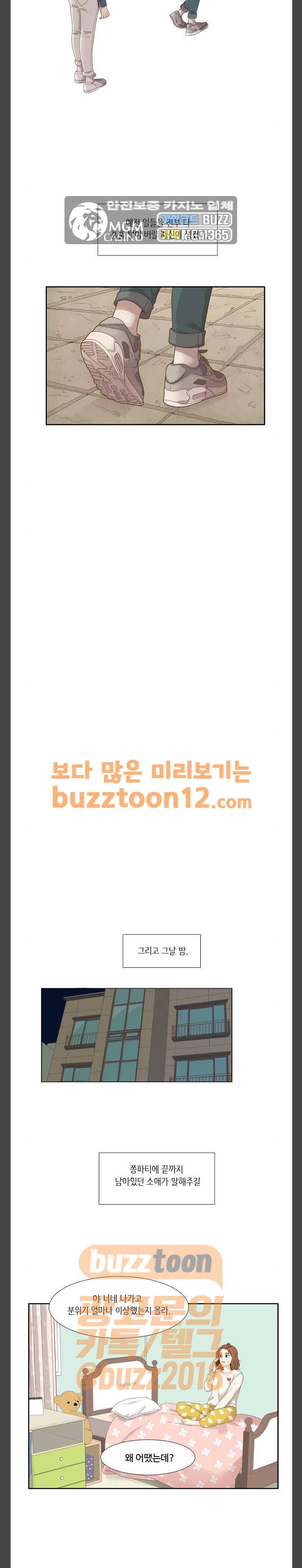 소녀의 세계 203화 3