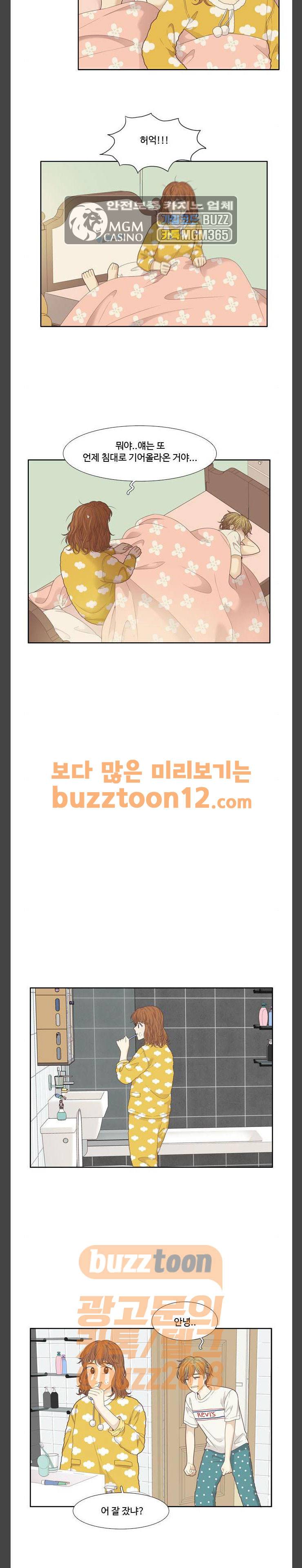 소녀의 세계 203화 7