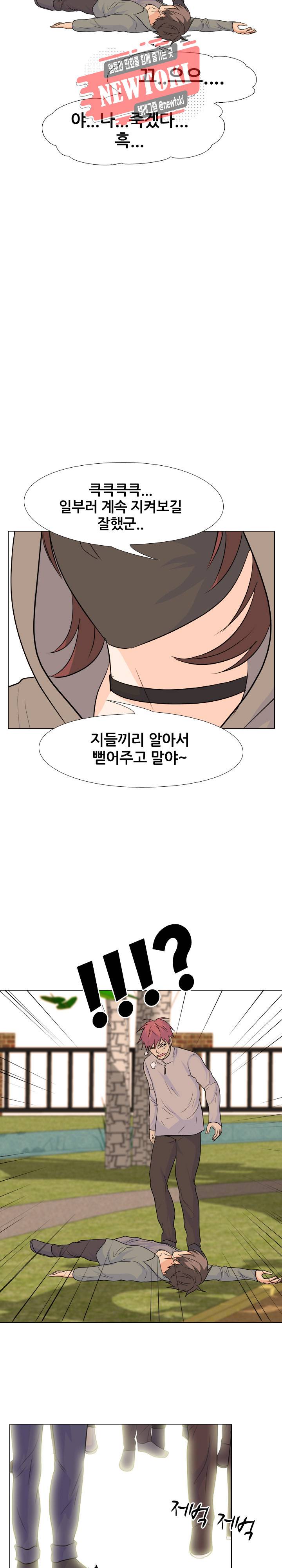 고교전설 112화 2
