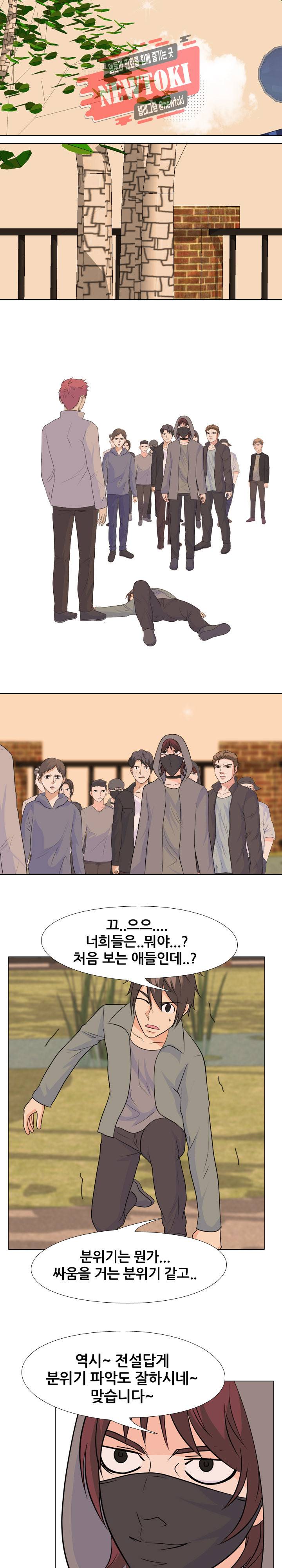 고교전설 112화 4