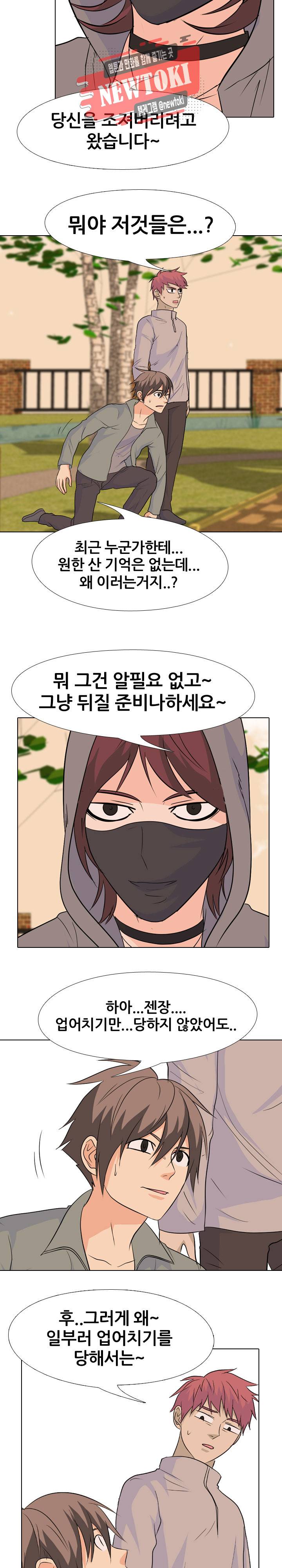 고교전설 112화 5