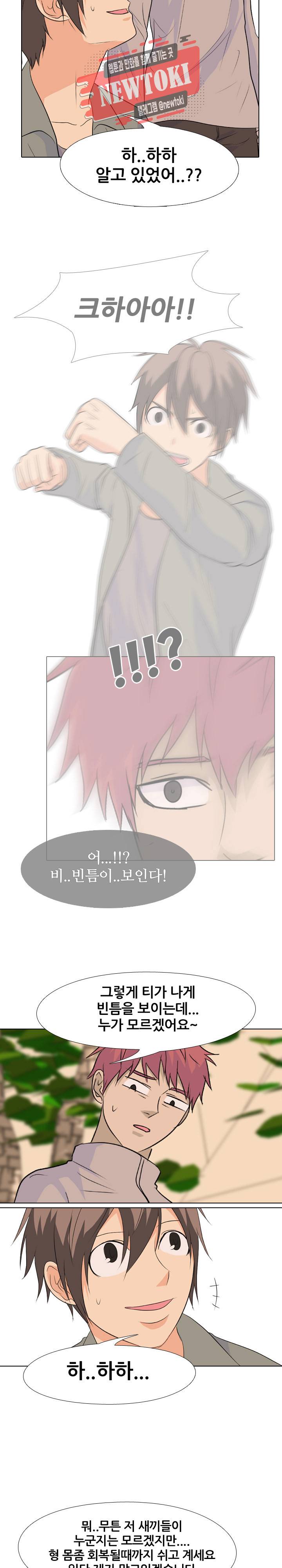 고교전설 112화 6