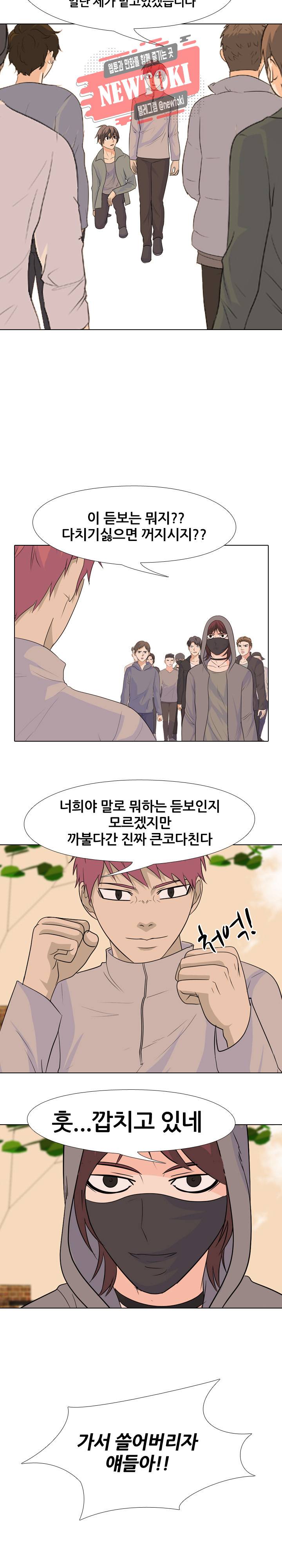 고교전설 112화 7